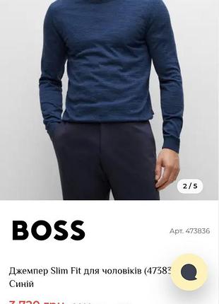 Джемпер hugo boss (m розмір) 10