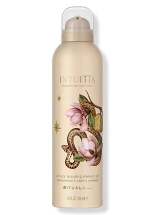 Гель-пена для душа rituals intuitia velvety foaming shower gel 200 мл
