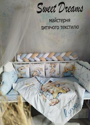 Комплект в кроватку