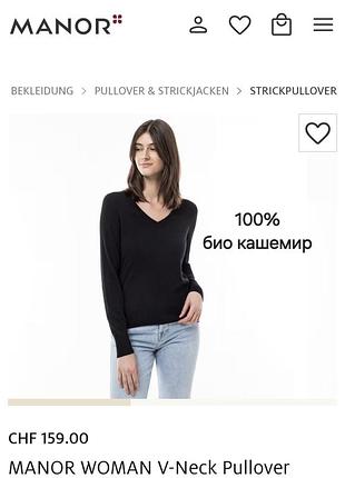 Базовий чорний кашеміровий, джемпер, светр, пуловер manor woman (bio cashmere), з