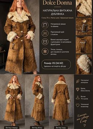 Жіноча дублянка dolce donna з овчини. вінтажна довга дублянка розмір хс