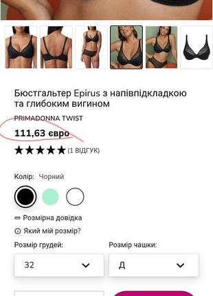 Бюстгальтер кружевной 2
