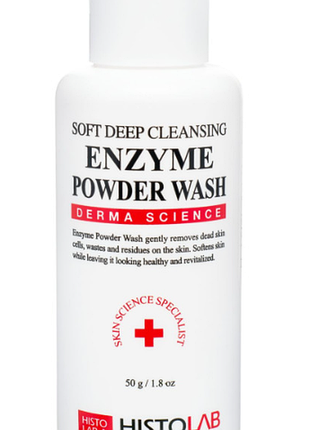 Пилинг энзимный histolab enzyme powder wash 50g