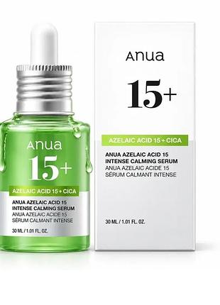 Сыворотка для лица с азелаиновой кислотой azelaic acid 15 intense calming serum