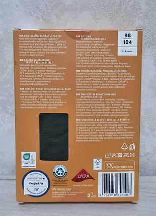 Детское термобелье lupilu kids’ seamless base layer set 9