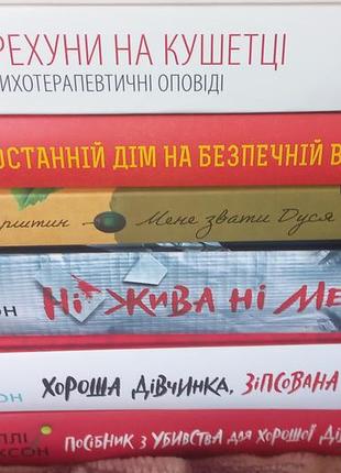 Художні книги сучасна проза українська мова