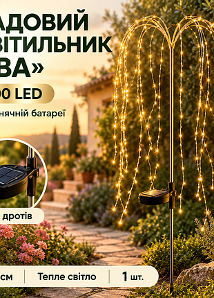 Садовий ліхтар на сонячній батареї плаковчий верба/блискучий світильник на сонячній батареї теплий білий/led ліхтар верба 2 шт.