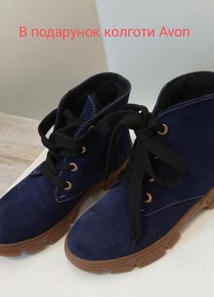 Ботинки modern shoes р.36 (23.0 см+3мм) замшевые зимние (колготы в подарок)