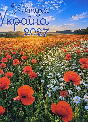 Календарь настенный перекидной