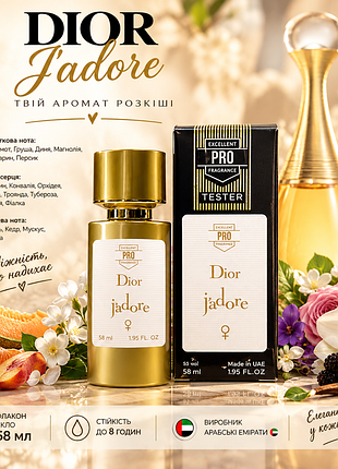Jadore💛💛 квітковий шикарний аромат