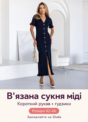 В'язана сукня міді rimini larionoff, темно-синій, 42–46