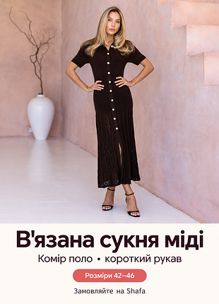 Вязаное платье миди lyra larionoff, коричневое, 42-46