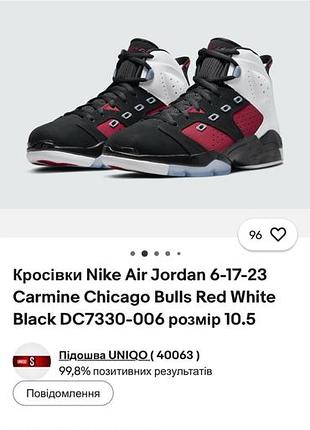 Кросівки nike air jordan 6-17-23 carmine 9