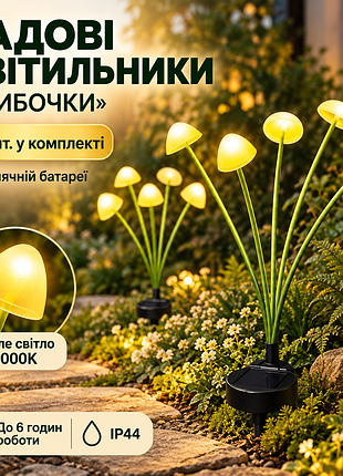 Світильник на сонячній батареї led грибочки-дерево superled 2 шт.
