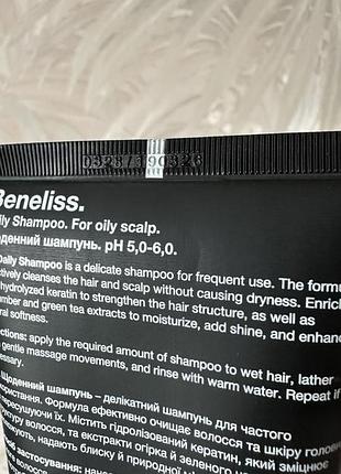 Шампунь beneliss 3