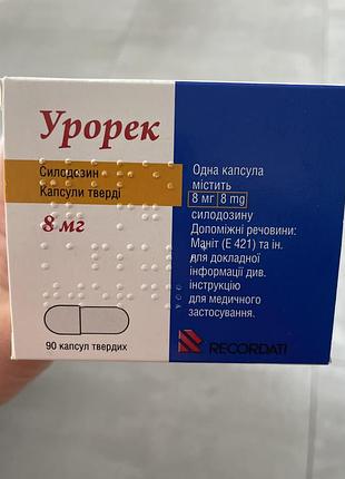 Капсули для предміхурової залози