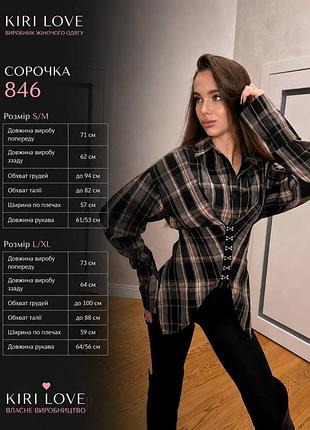 Приталена сорочка 10
