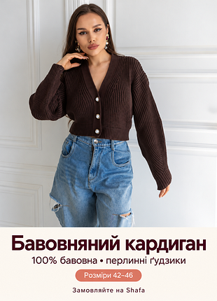 Бавовняний кардиган brandonperl larionoff, коричневий, 42–46