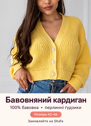 Бавовняний кардиган brandonperl larionoff, жовтий, 42–46