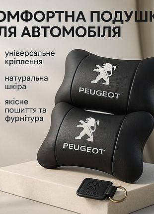 Подарунок автоаматору peugeot, подушка для водія для авто подушка автоподушка автомобільна re-91