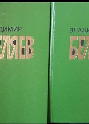 Владимир беляев старая крепость
