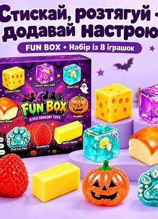 Набор игрушек-антистресс fun box, 8 шт, сквиши в подарочной коробке, хэллоуин, halloween