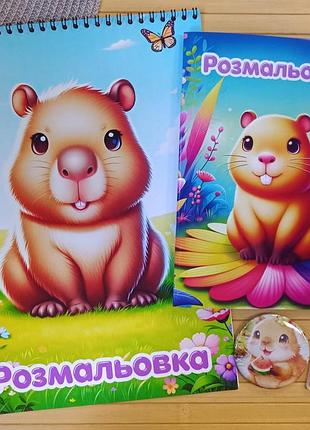 Набор капибара из 4 предметов (39731)
