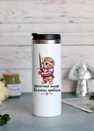 Термокружка котик крихітний лицар