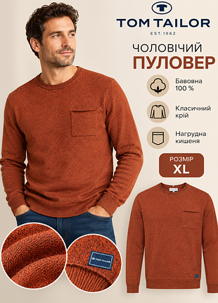 Чоловічий пуловер фірми tom tailor