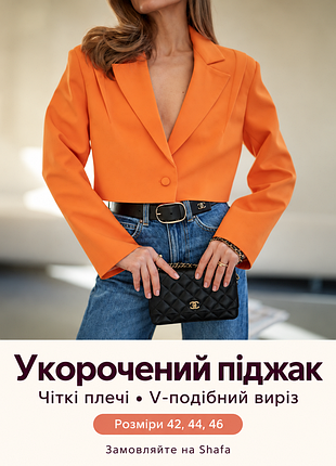 Укороченный пиджак rosendal larionoff, оранжевый, 42, 44, 46