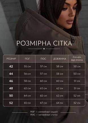 Стильна куртка котон на мембрані 7