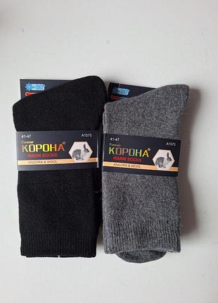 Теплі чоловічі вовняні шкарпетки з ангорою набір 2 пари корона розмір 41-47 теплі зимові