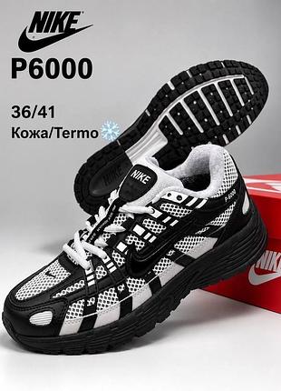 Кросівки nike p-6000 36-41 р. осінь-зима