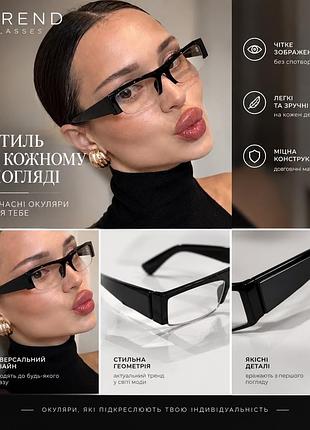 Аксесуари для жінок trend glasses чорні