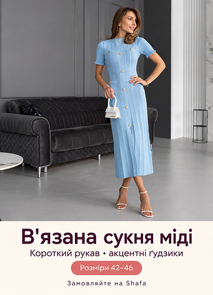 Вязаное платье-миди lumiere larionoff, голубой, 42-46