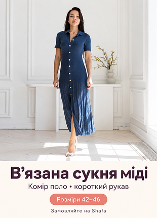 В'язана сукня міді lyra larionoff, темно-синій, 42–46