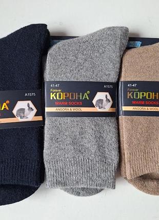 Теплые мужские шерстяные носки с ангорой набор 3 пары корона размер 41-47 теплые зимние