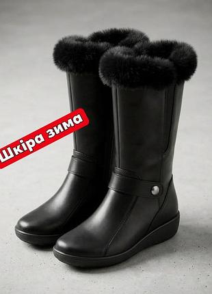 ❄️☃️шкіряні зимові чоботи на натуральній овчині та удобній танкетці❗️