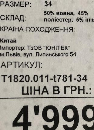 Жіноче пальто 3