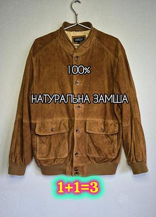 Мужская замшевая куртка бомбер babista из натуральной замши (размер 54 / l-xl)