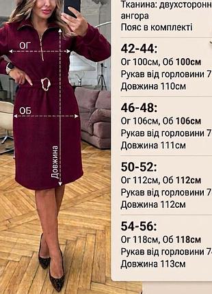 Сукня ангора вʼязка 10