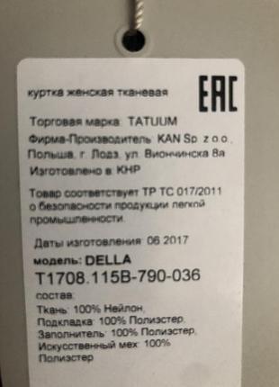Куртка жіноча дута синя 3