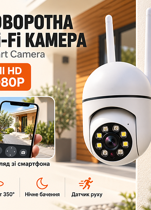 Поворотна погодозахисна ip wifi камера модель15 cloud storage