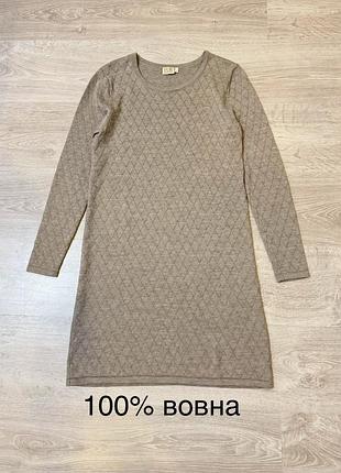 Жіноча коротка сукня з вовни бежева 100% шерсть