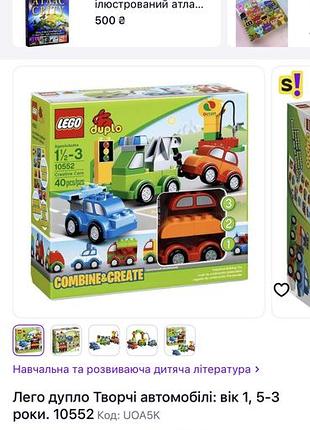 Lego duplo. 3 повних набори + ящик ikea. великий сімейний набір для сюжетних ігор