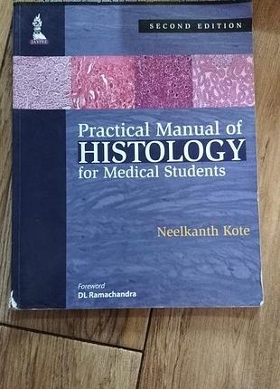 Підручник медицина та здоров'я неелкантх коте practical manual of histology for medical students англійська, тверда палітурка, jaypee brothers