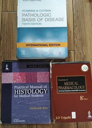 Підручник з медицини robbins & cotran pathologic basis of disease, practical manual of histology, essentials of medical pharmacology (англійська,