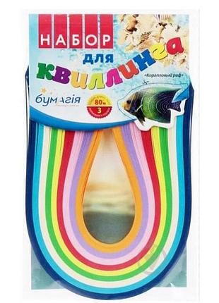 Набор бумаги цветной для квиллинга "море" kvil-more-5mm-30cm
