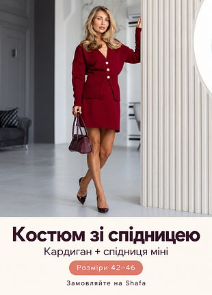 Костюм зі спідницею nila larionoff, бордовий, 42–46