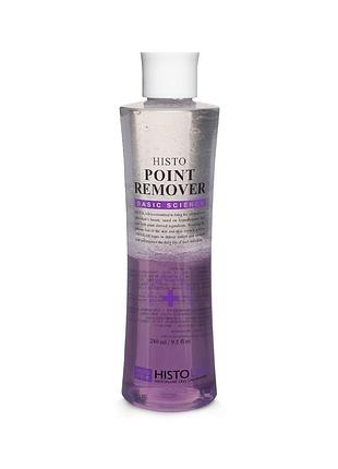 Міцелярна вода histolab histo point remover двофазна 280 мл